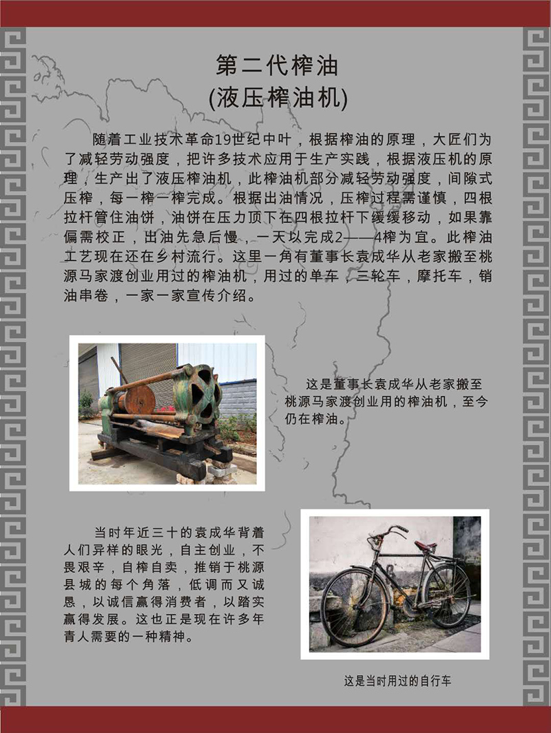 九游老哥J9俱乐部,油茶种植生产加工销售,植物油种植生产加工销售