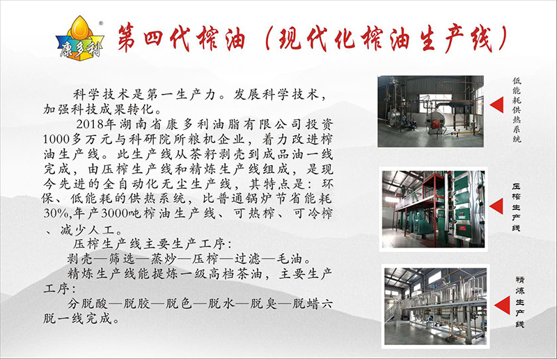 九游老哥J9俱乐部,油茶种植生产加工销售,植物油种植生产加工销售